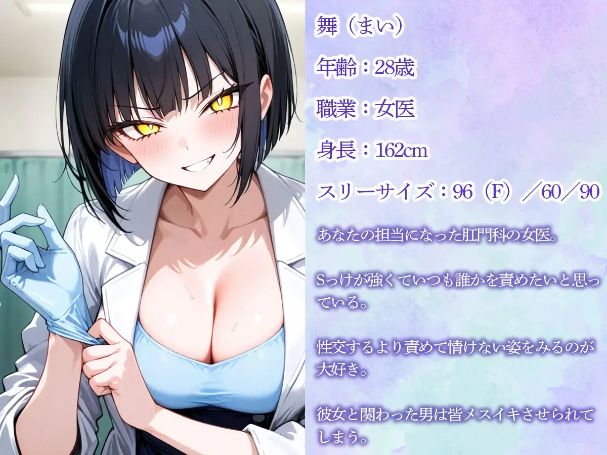 【期間限定100円】アナル検査中に包帯でぐるぐる巻きに全身拘束して強○メスイキさせる女医