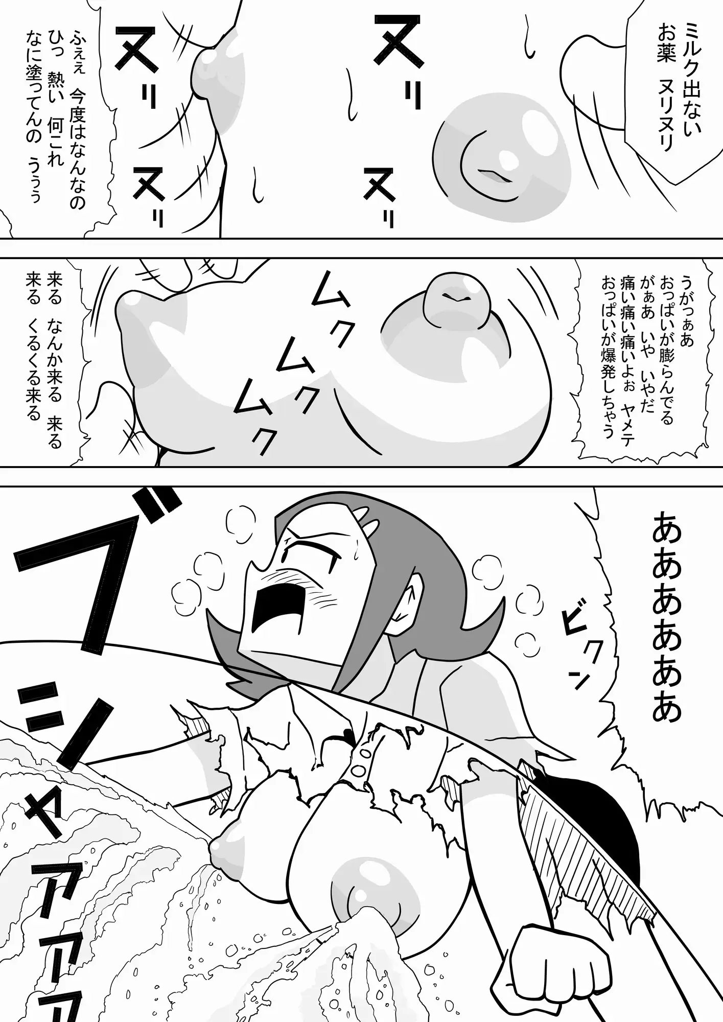 ロ●母乳異種姦搾乳プレイ