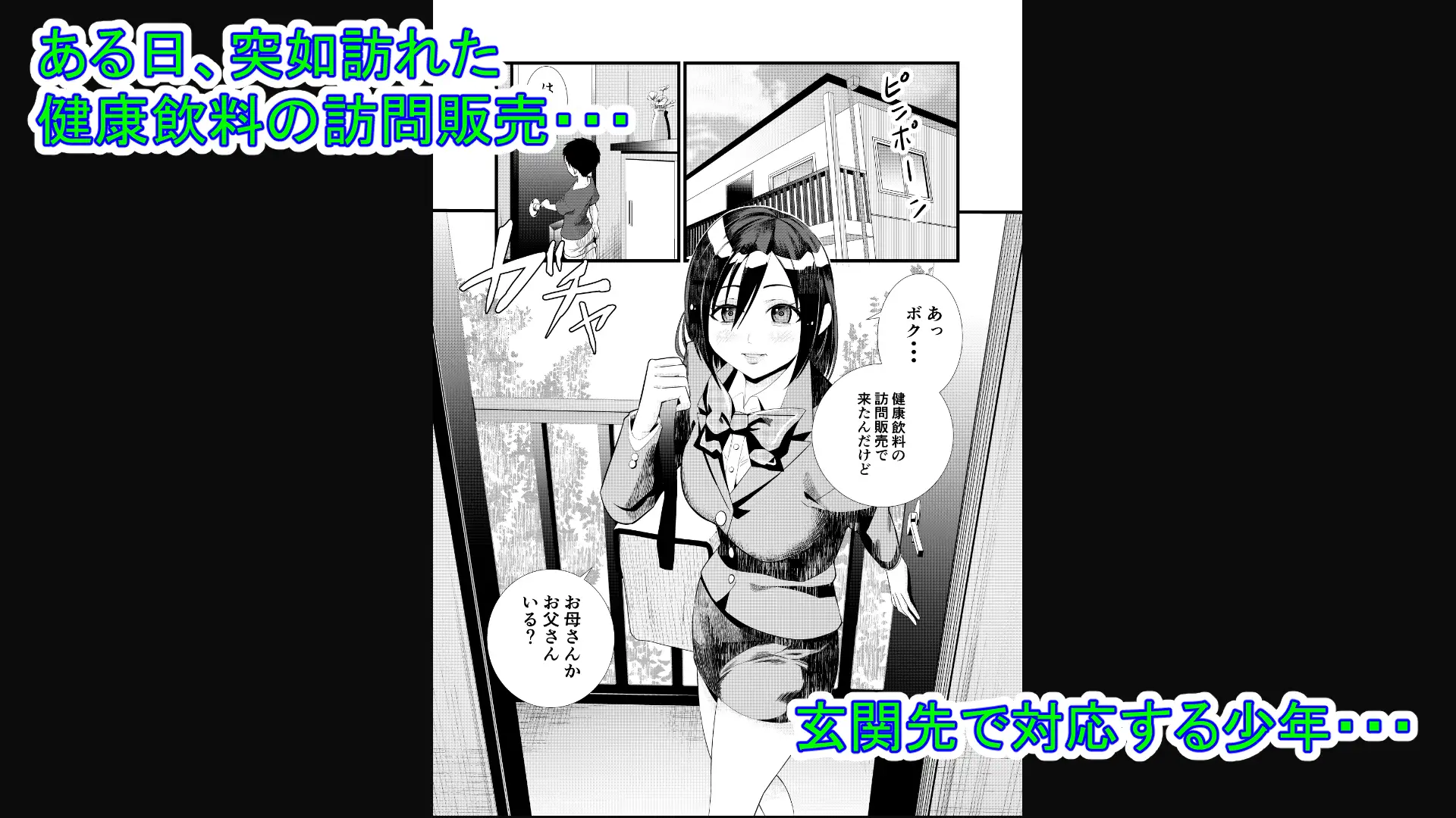 ヤ〇ルトレディのお姉さんにショタが筆おろしされる話