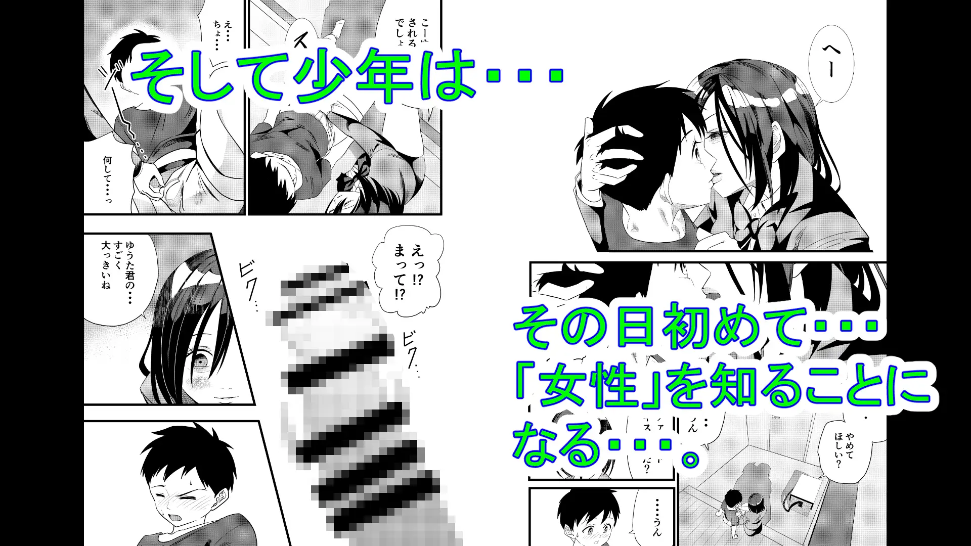 ヤ〇ルトレディのお姉さんにショタが筆おろしされる話