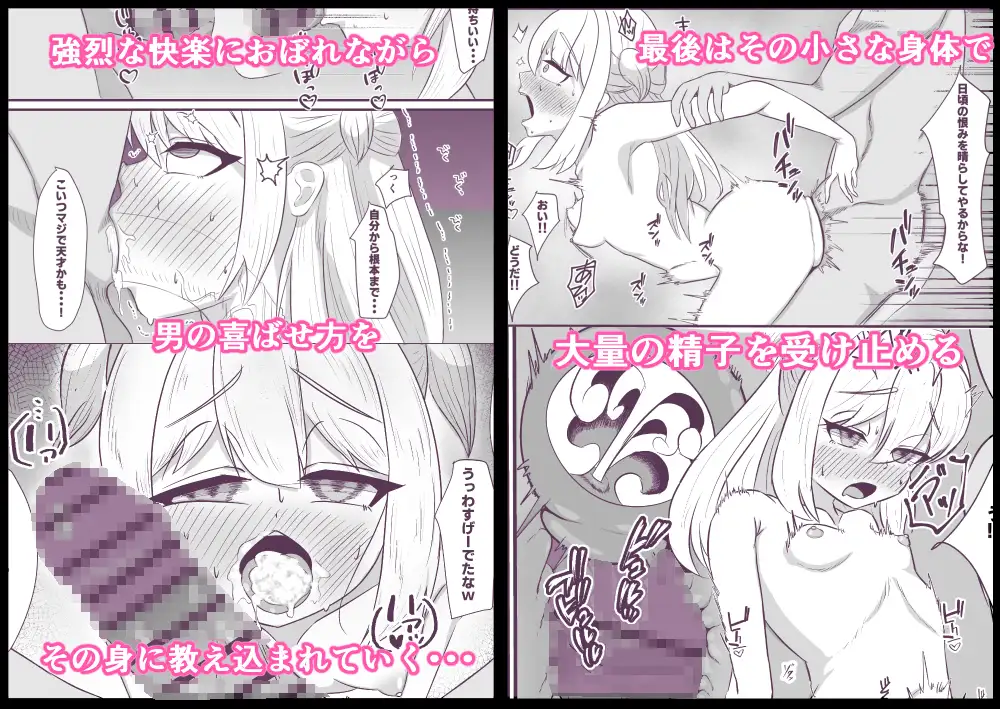 催〇アプリで種付け授業～メ○ガキわからせ編～