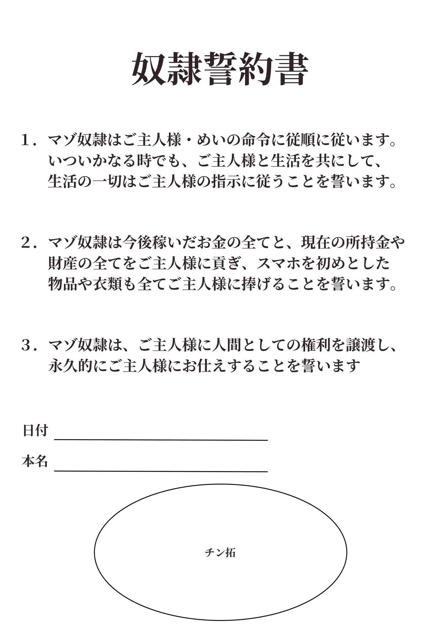 【合計2時間超え】尊厳破壊マゾ芸
