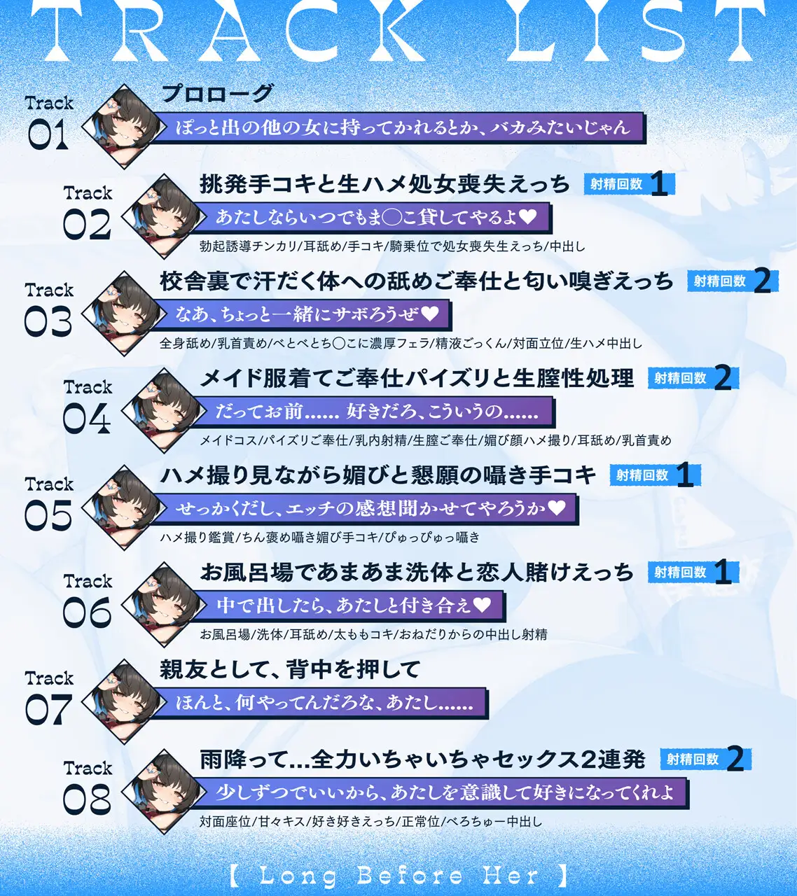 【悪友×誘惑】あたしが先に好きだったのに~あなたを振り向かせたい悪友JK幼馴染の告白阻止えっち~