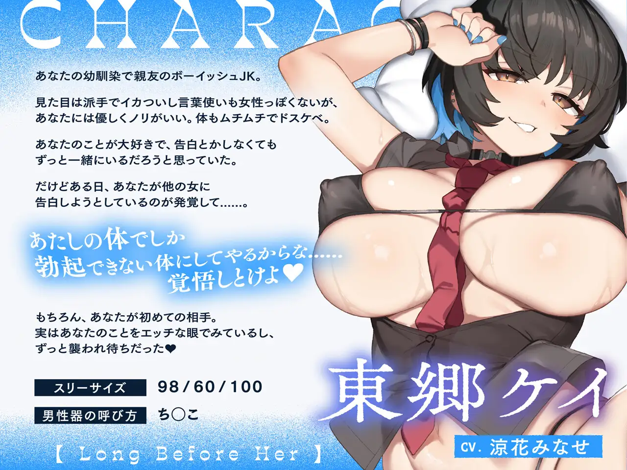 【悪友×誘惑】あたしが先に好きだったのに~あなたを振り向かせたい悪友JK幼馴染の告白阻止えっち~