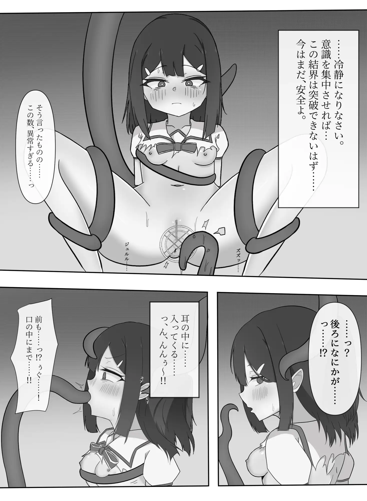 触手にボテ腹にされちゃった美遊ちゃん!!