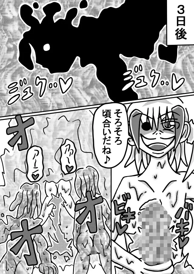 人外レズクエスト「スライム村後編・第6話 人外レズ覚醒」