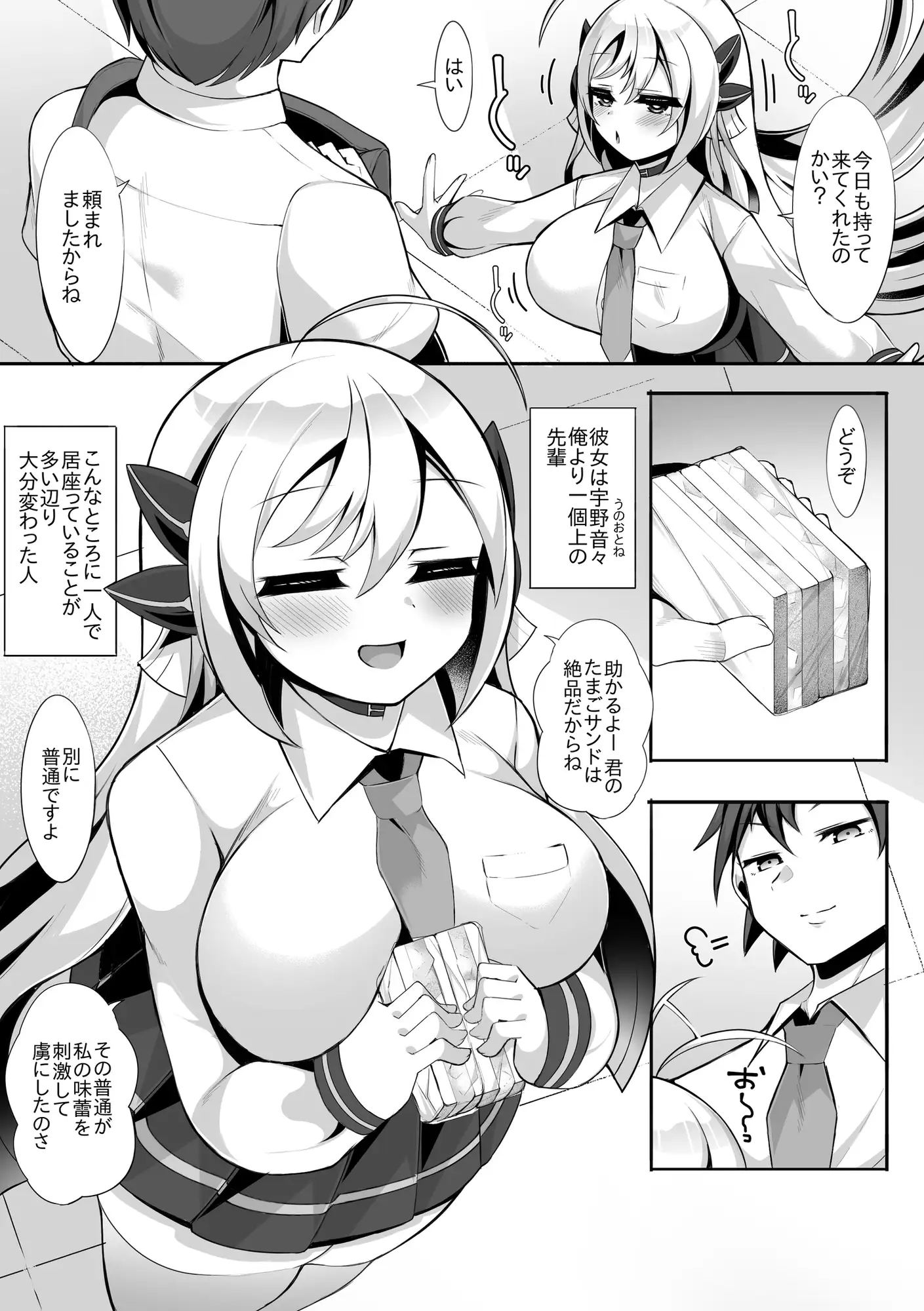 えっちがしたくて後輩を誘っちゃう先輩の話