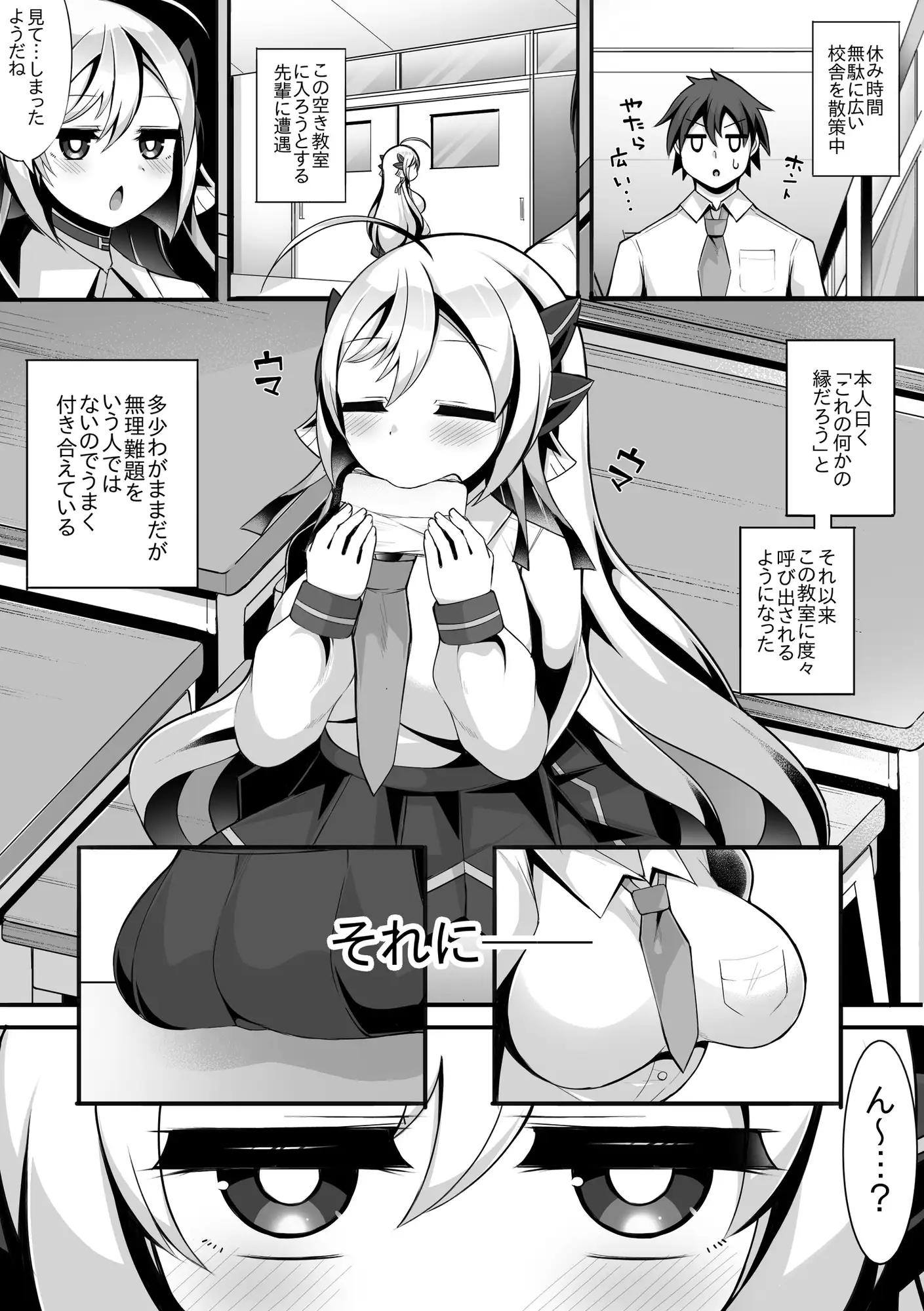 えっちがしたくて後輩を誘っちゃう先輩の話