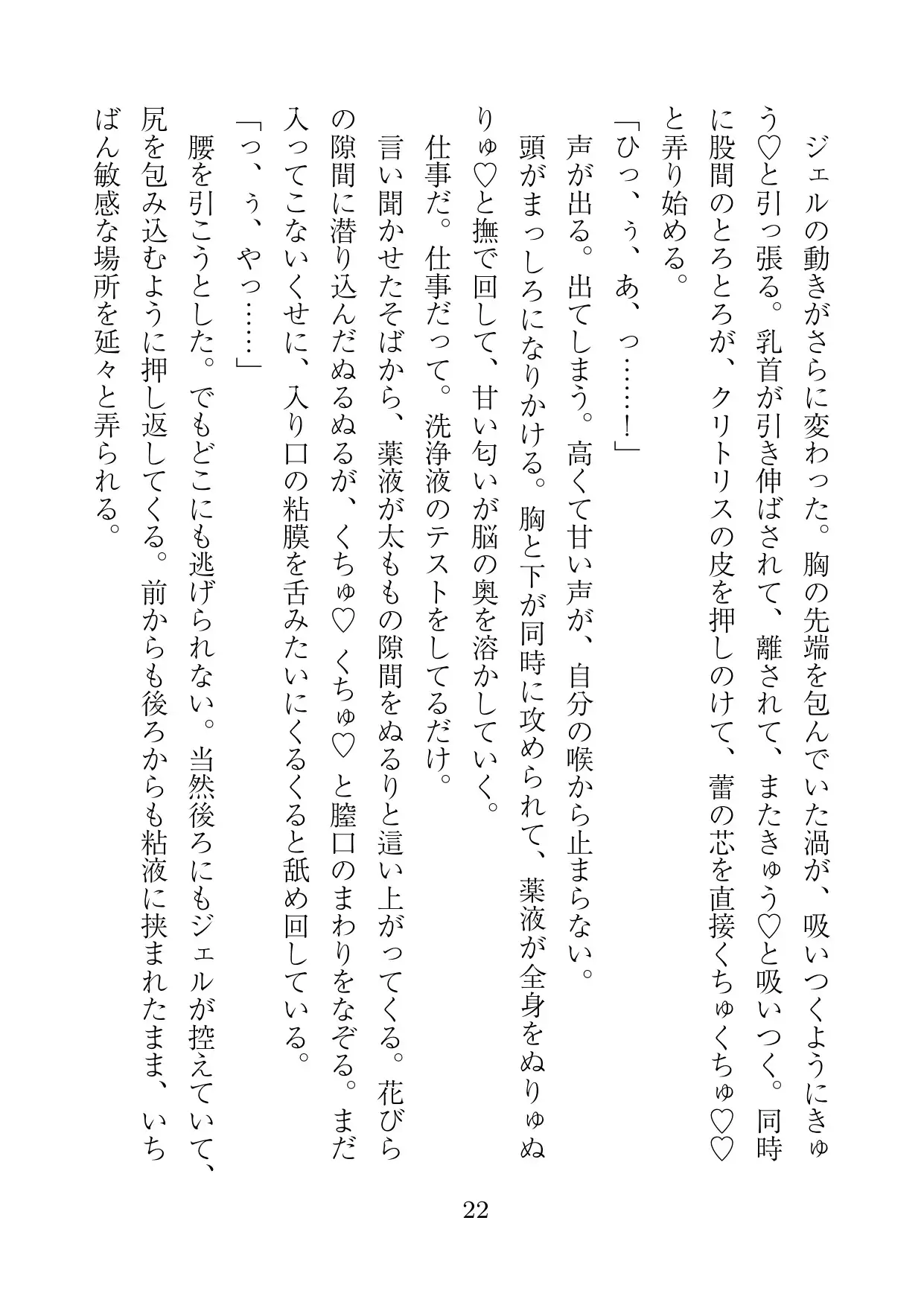 エロトラップダンジョンテスター～幼馴染に誘われて被験者やりにきたけど、なんで俺女体化させられてるの?！～