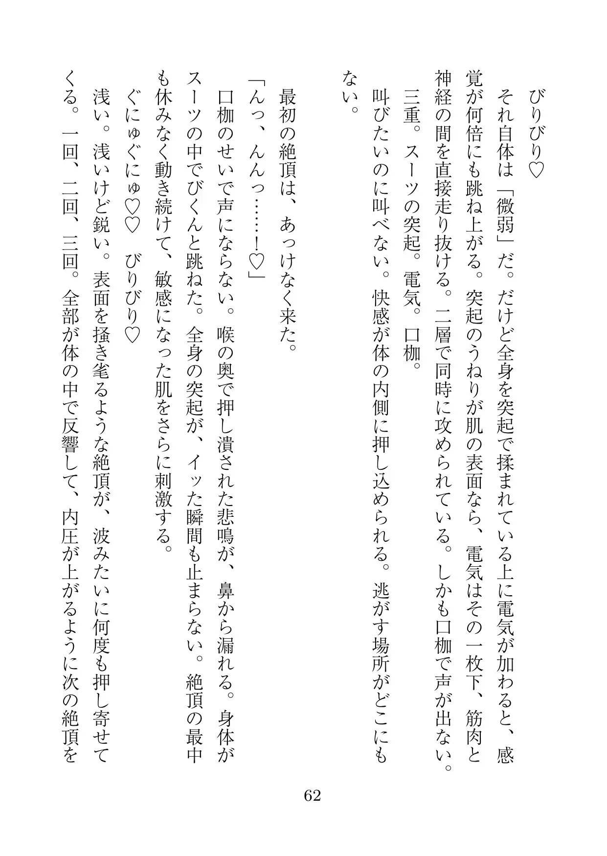 エロトラップダンジョンテスター～幼馴染に誘われて被験者やりにきたけど、なんで俺女体化させられてるの?！～
