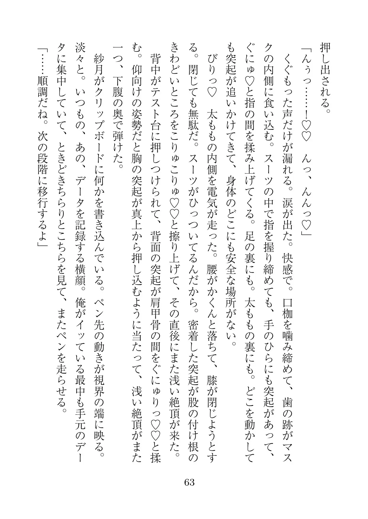 エロトラップダンジョンテスター～幼馴染に誘われて被験者やりにきたけど、なんで俺女体化させられてるの?！～