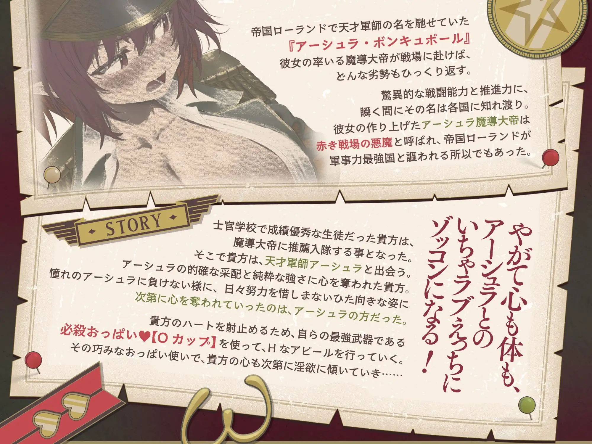 【⚠️4/17まで期間限定✅特典ボイス付40%オフ✅】パイコキ天才軍師ω骨抜き必殺爆乳デカ乳おっぱいSEX♡ベタ惚れ至極のおっぱい三昧♡(巨乳、オホ声)