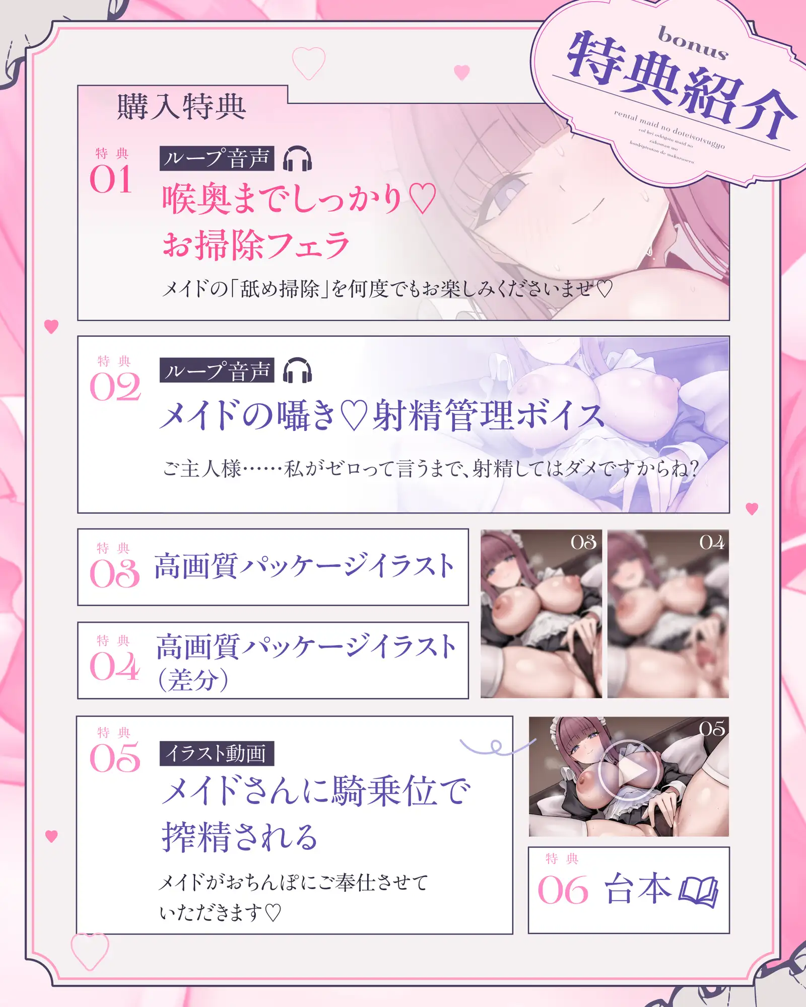 レンタルメイドの《童貞卒業》ご奉仕サービス♡～クール系お仕事メイドの雑魚マンを本気ピストンで理解らせる～