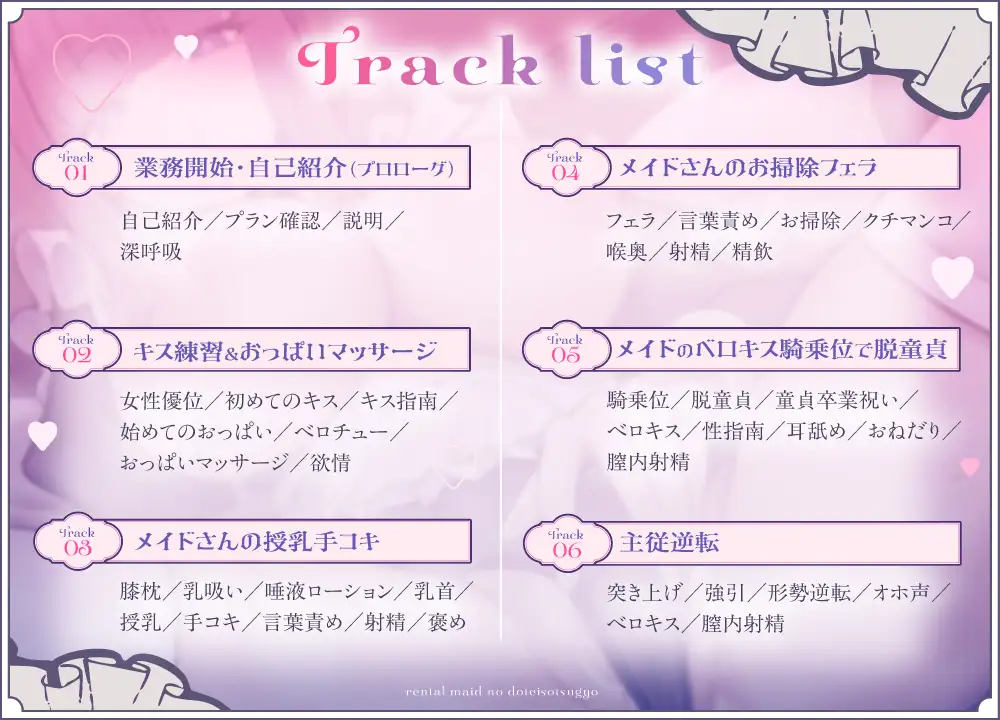 レンタルメイドの《童貞卒業》ご奉仕サービス♡～クール系お仕事メイドの雑魚マンを本気ピストンで理解らせる～