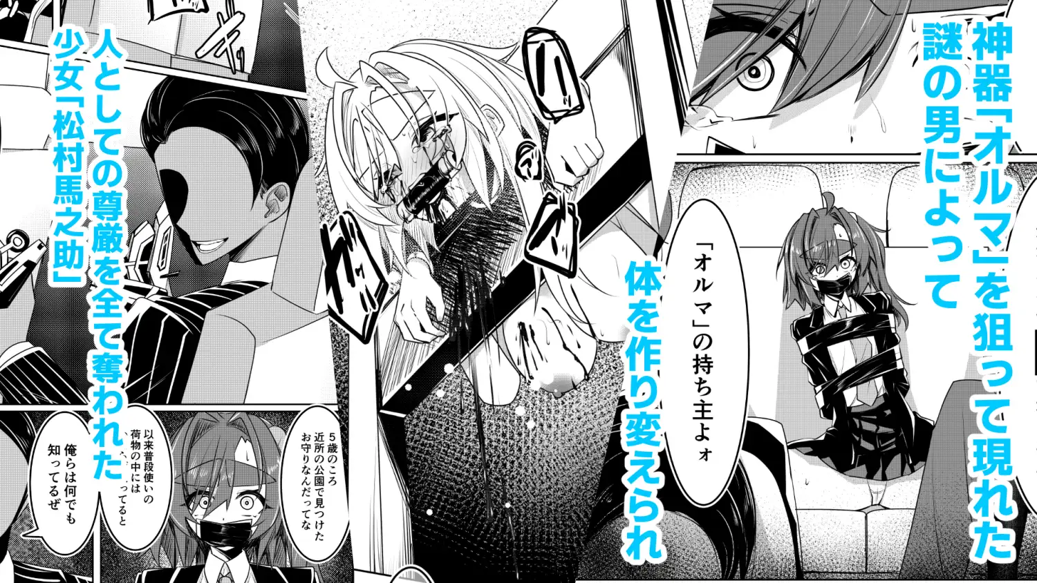 UNLEASH-松村馬之助について-