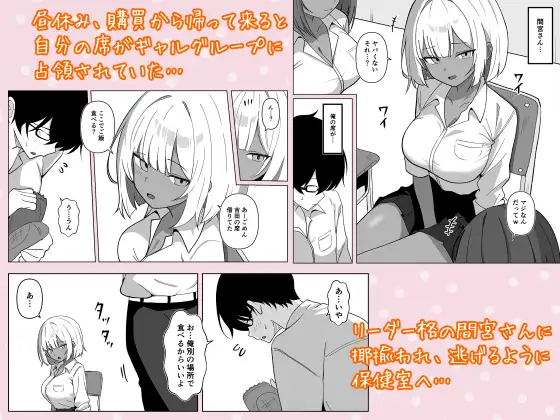 ちょっと苦手だったクラスメイトの黒ギャルと保健室エッチで仲良くなった話…。