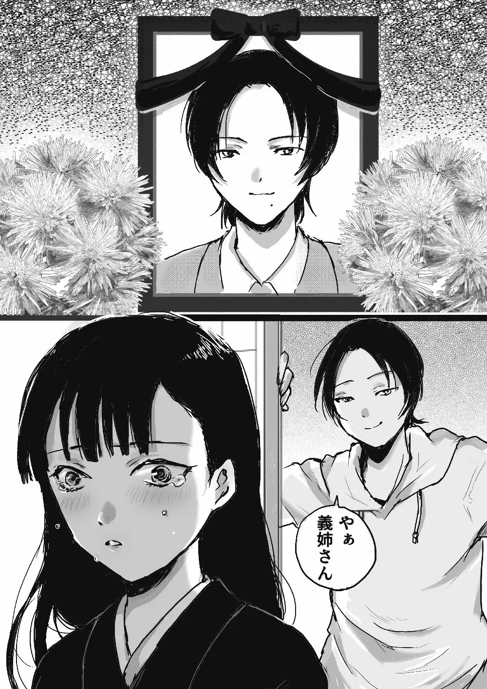 2025年まとめまんが