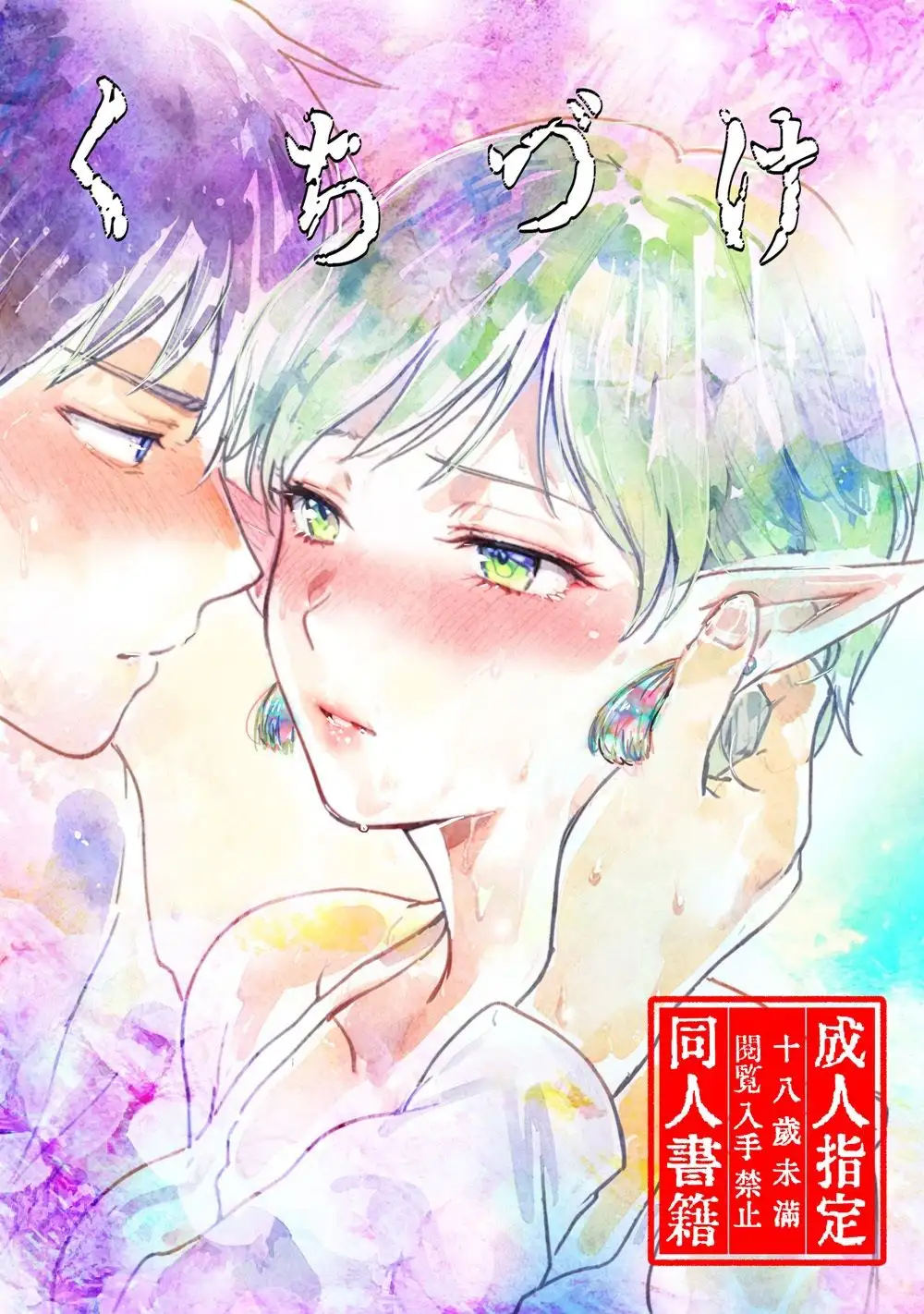 2025年まとめまんが