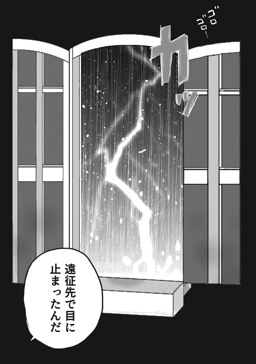 2025年まとめまんが