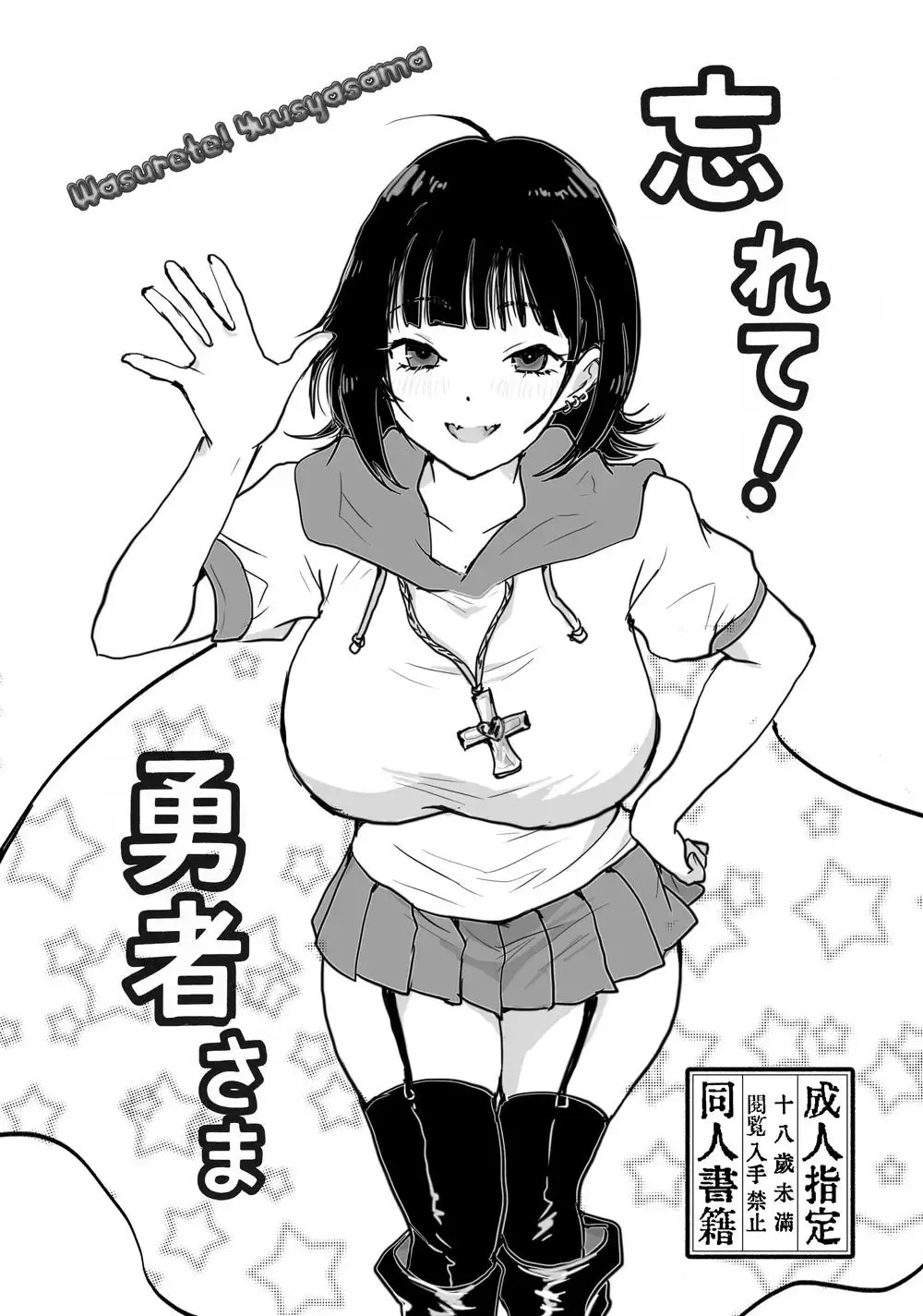 2025年まとめまんが