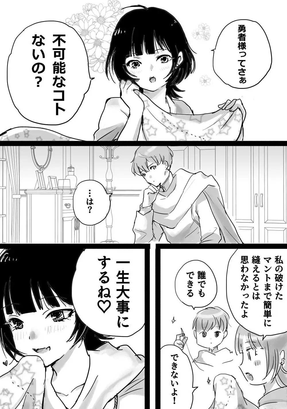 2025年まとめまんが