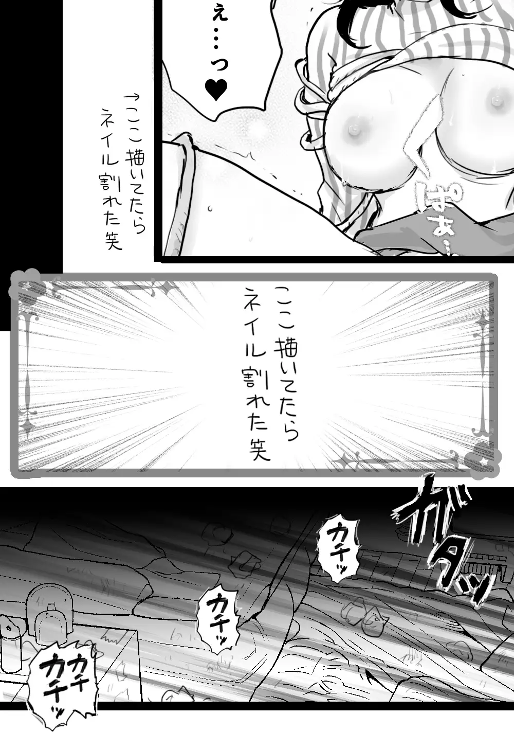 同人割ってレベルUPする俺は世界を救って結婚して重婚OKな娘も生まれて人生楽勝！！なのにまさかの…！?