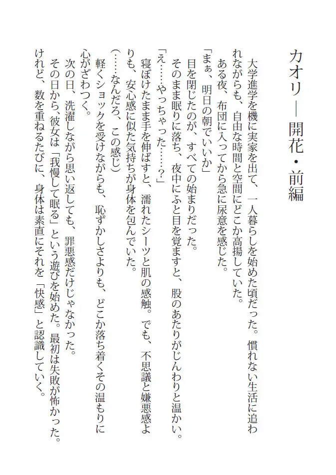 密友 - 共犯の始まり