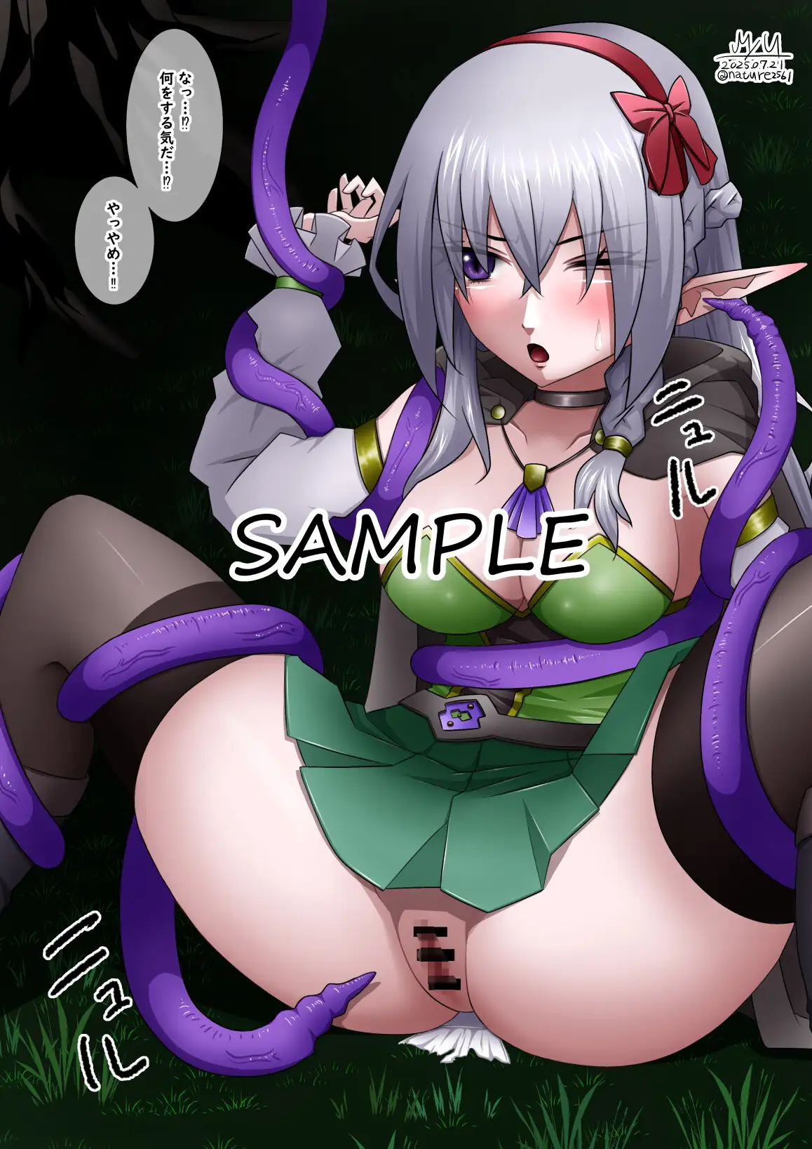 魔物に転生した俺、エルフの里を乗っ取る-妹支配編-