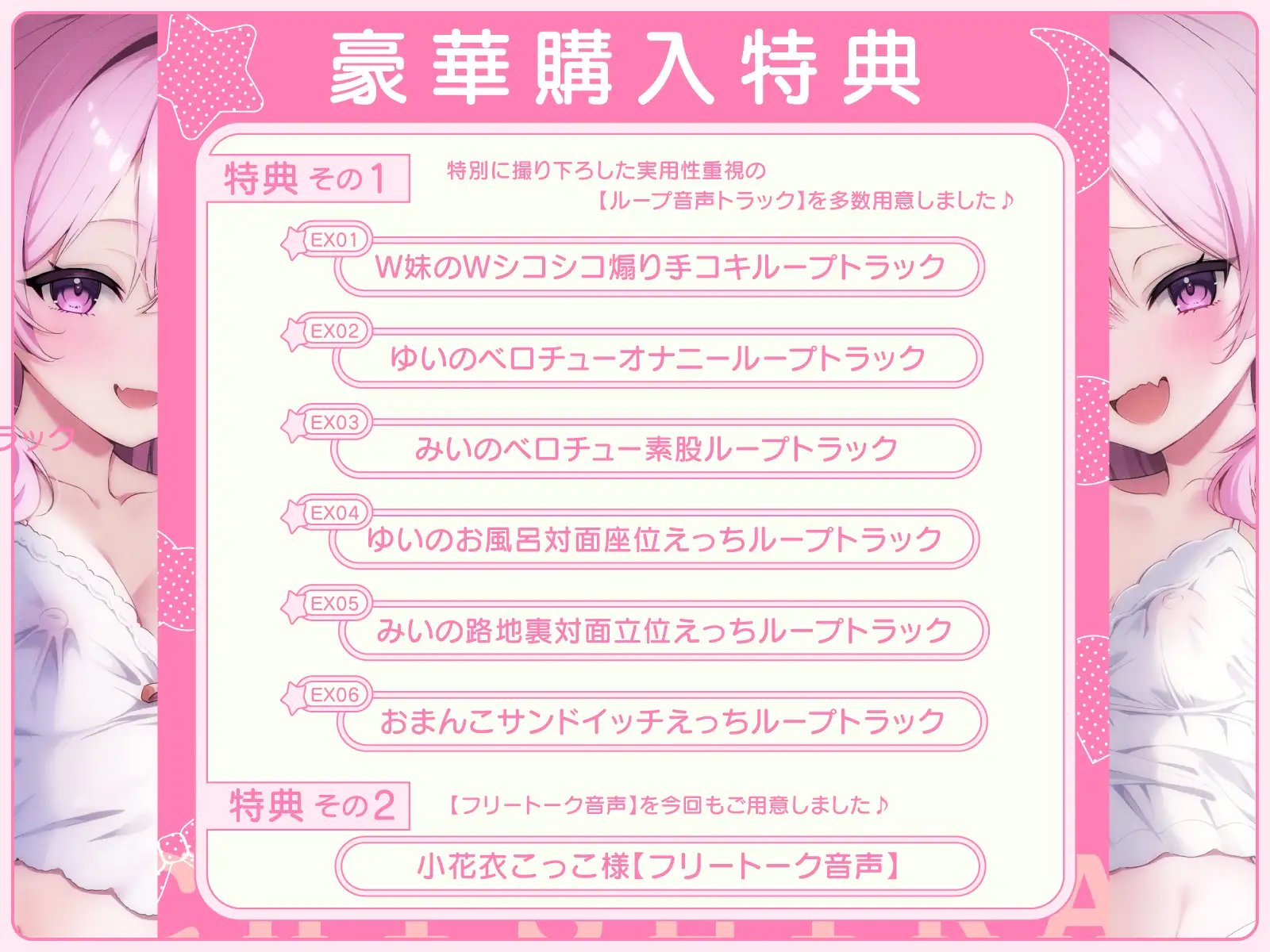 【超密着W囁き】毎日お布団の中に入って甘々誘惑してくるブラコン双子とのイケない夜ふかしエッチ性活♡【もぞもぞフォーリー】