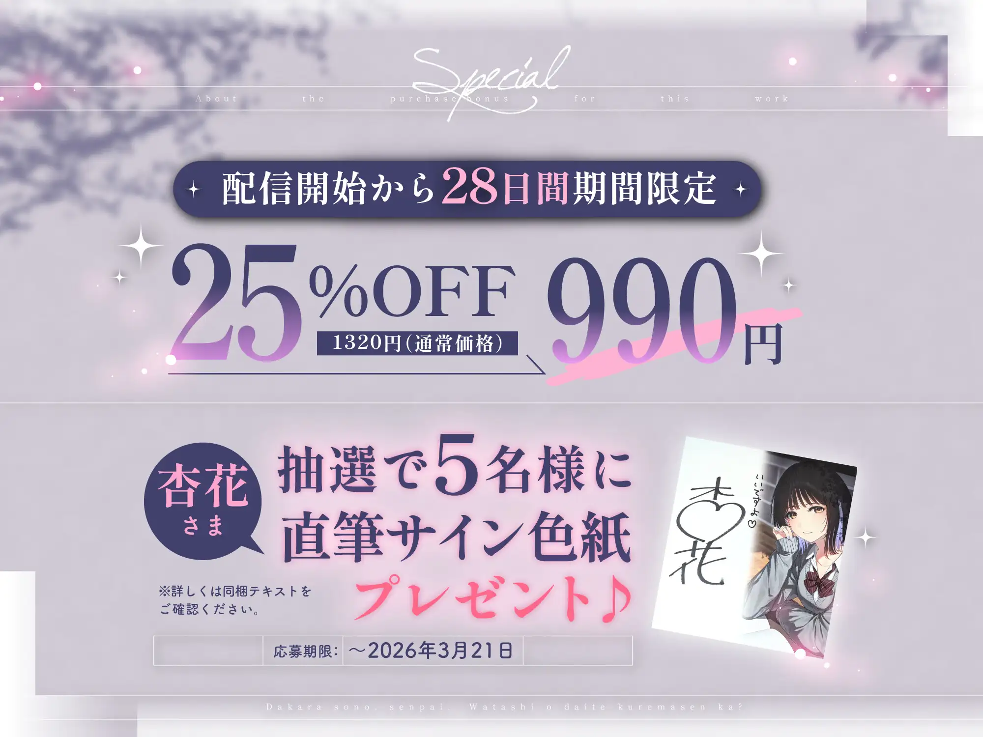 【本編3時間43分✔️】……だからその、先輩。私を抱いてくれませんか?～嘘を重ねて猫を被る後輩JKとの、本音向き合い放課後えっち～