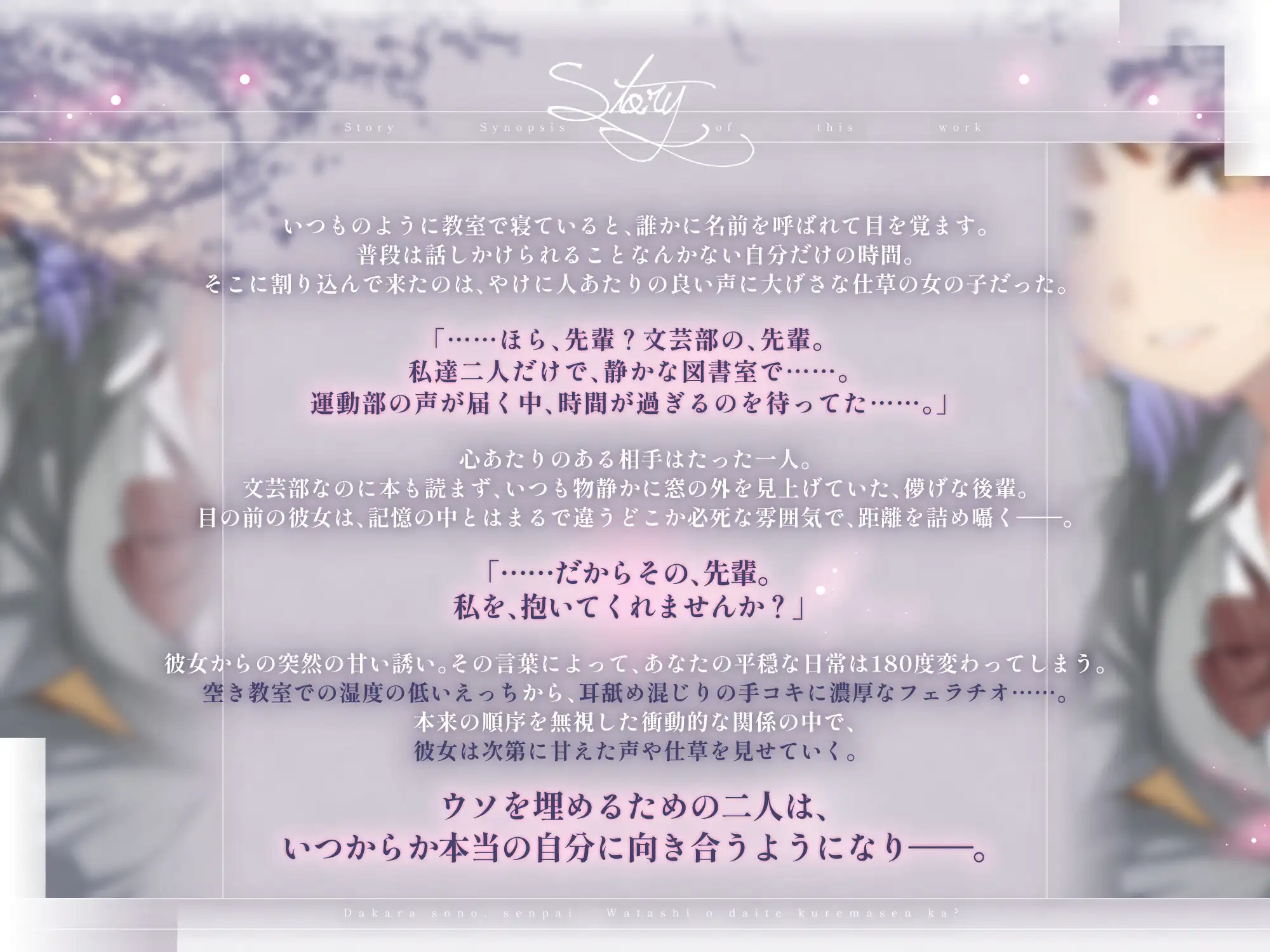 【本編3時間43分✔️】……だからその、先輩。私を抱いてくれませんか?～嘘を重ねて猫を被る後輩JKとの、本音向き合い放課後えっち～