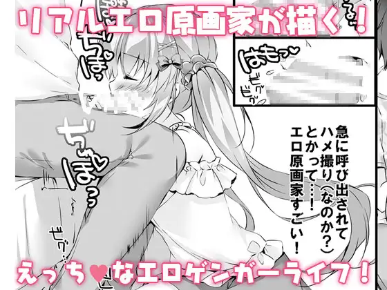 ボクのカノジョはエロゲンガー総集編