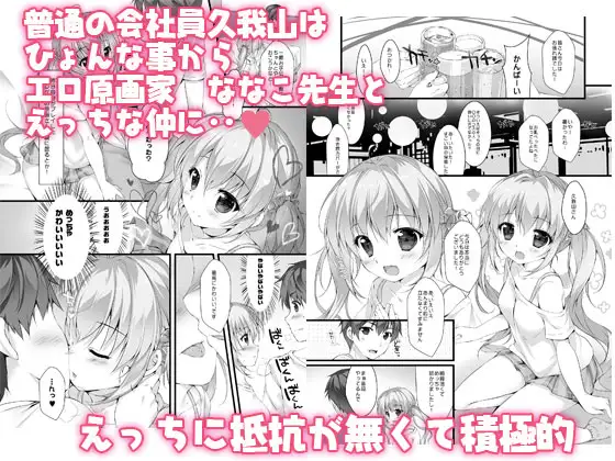 ボクのカノジョはエロゲンガー総集編