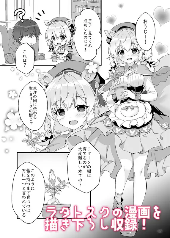 アイギスの本総集編