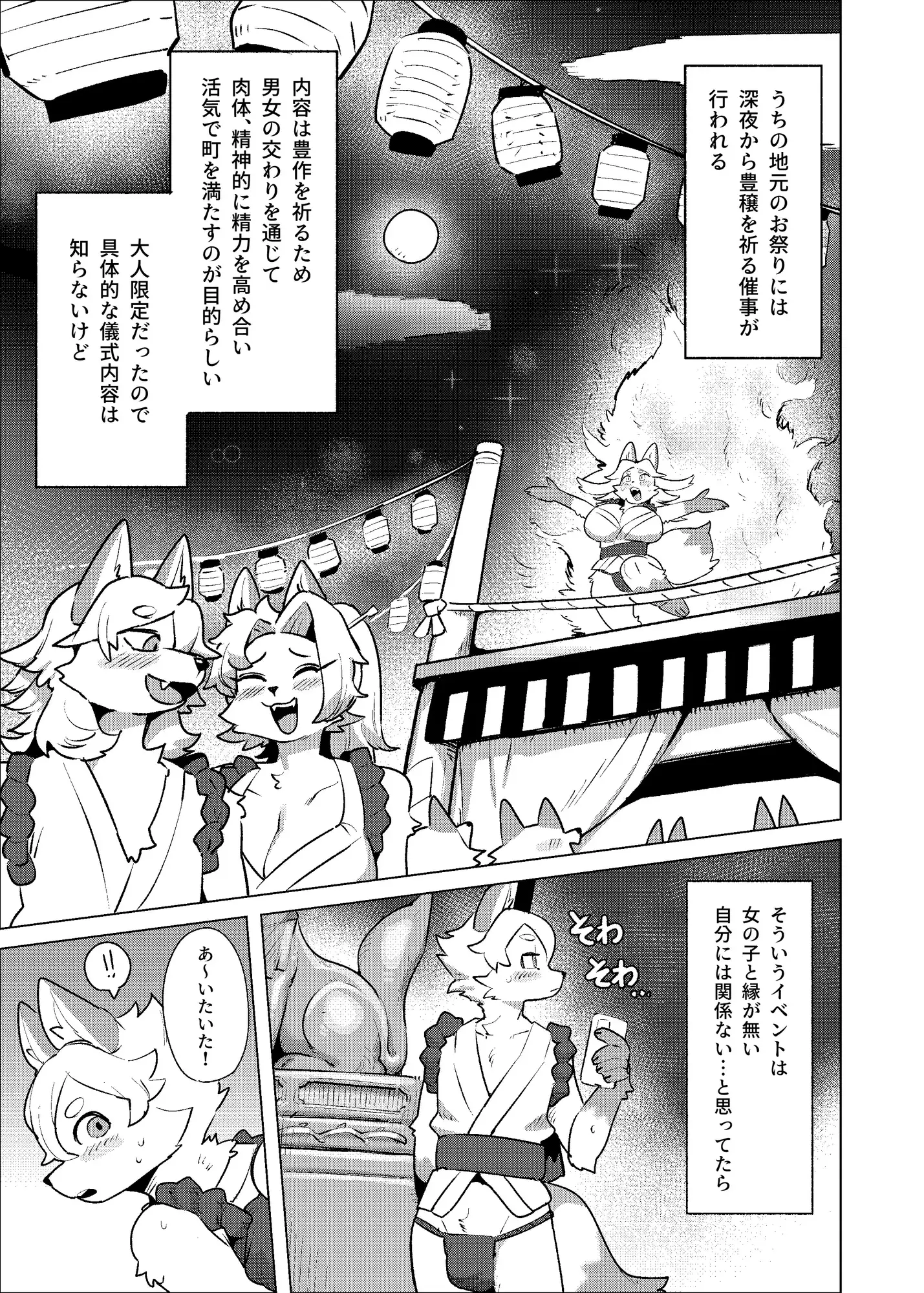 恋慕う祭後の夜