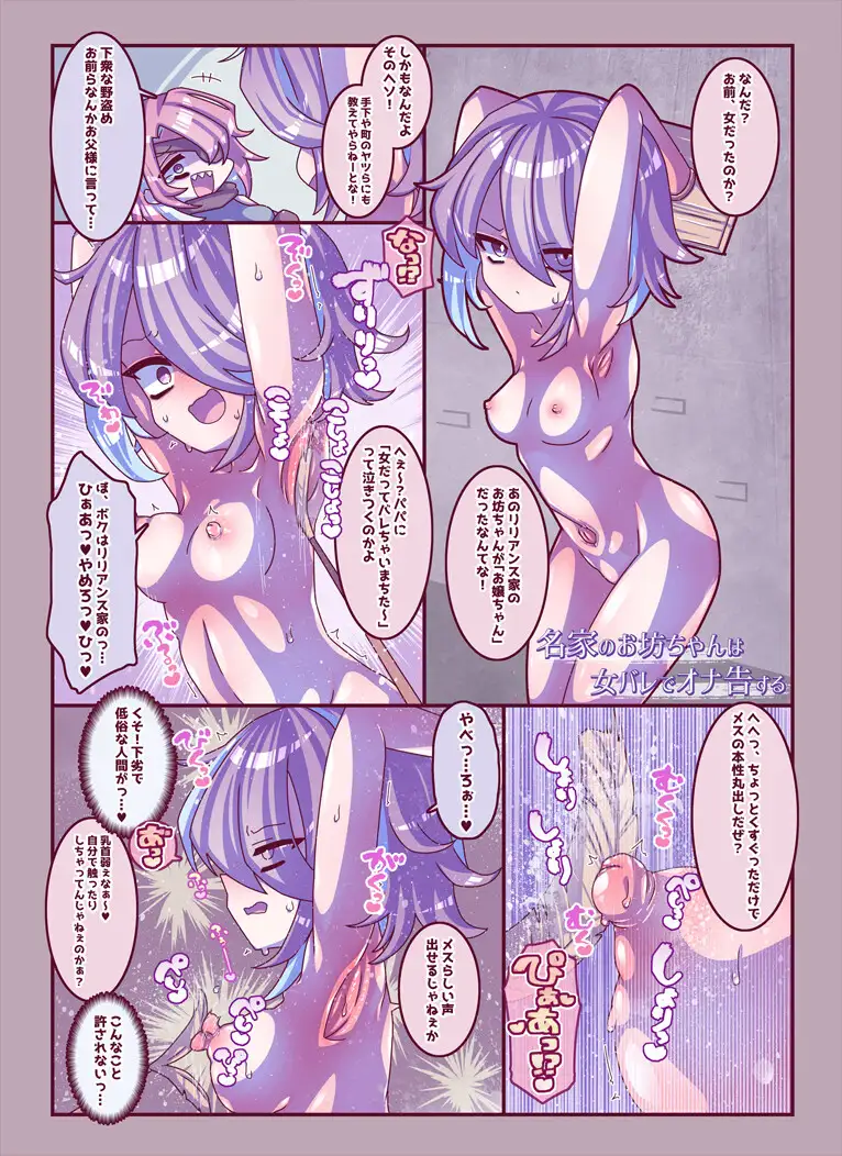 でべそ凸責め～時々くすぐりショート集～