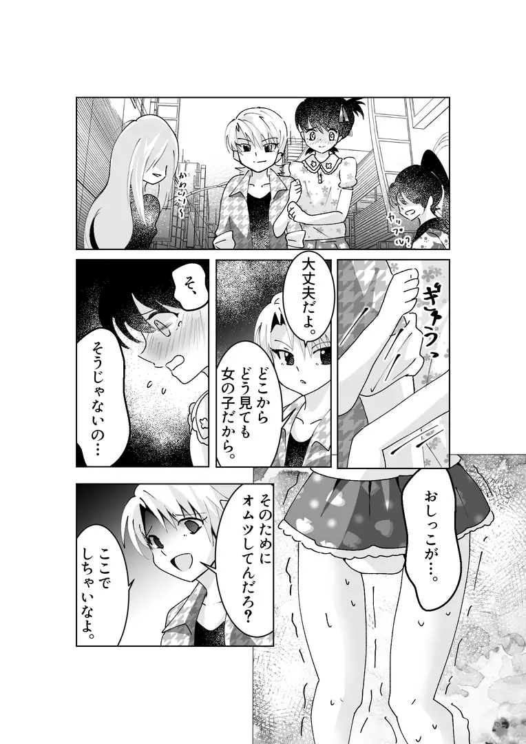 ドS女性専用高級風俗店～妹系男子指名 ふたなりS女優奈の場合～