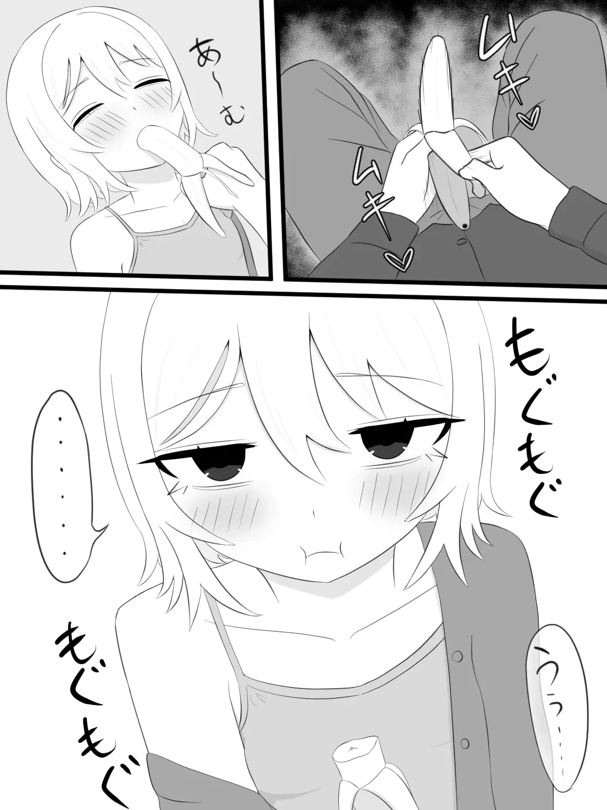 くるみさんは誘惑したい