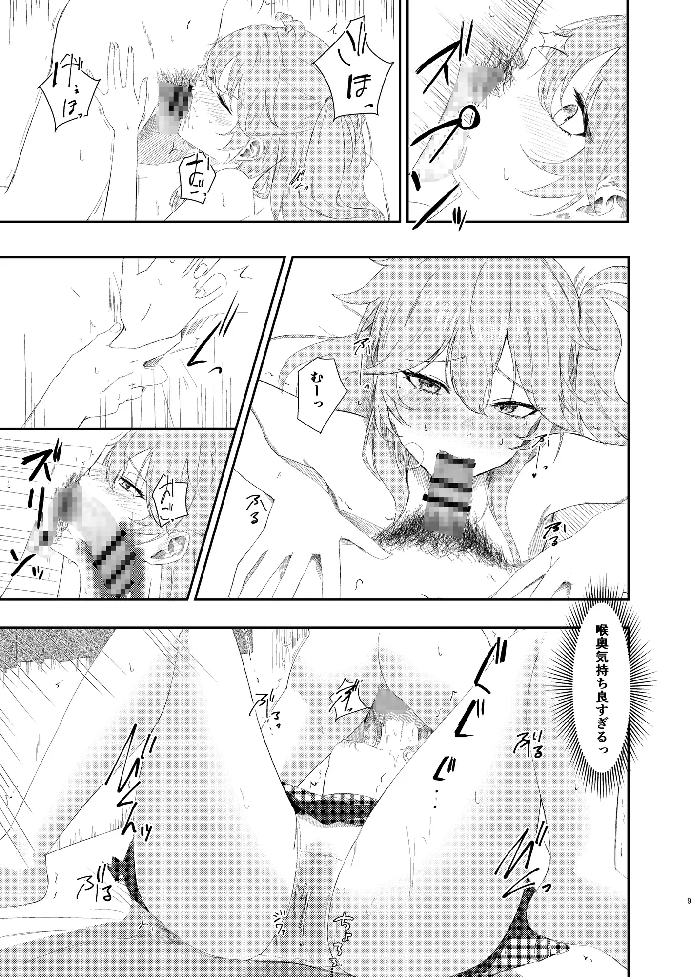 挑発上手な埼玉ギャル