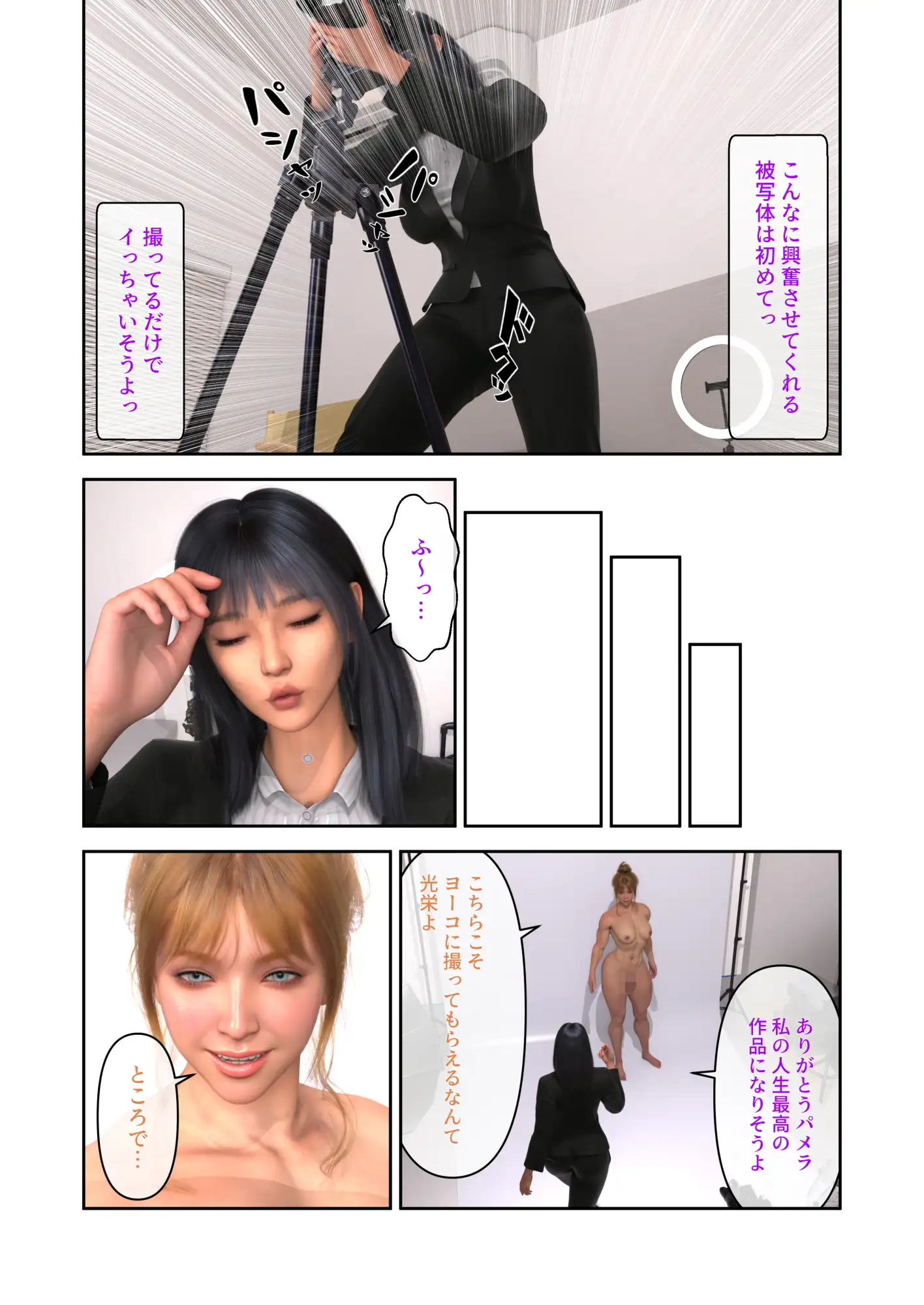 ふたなり勝負！