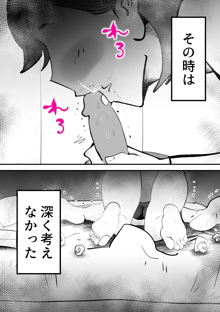 母さんと正月に家でパンパンした話