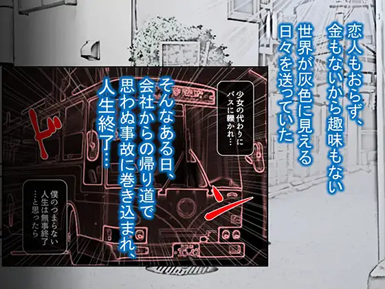 全女子が僕のエッチな命令に従う素晴らしき世界 1巻