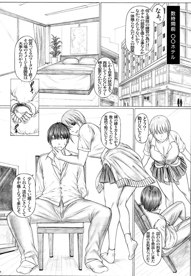 5等分のハ×嫁3 キミの濃厚タマ汁で汗ダク子作り!!