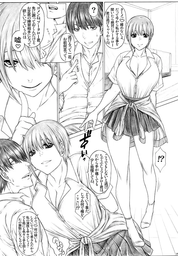 5等分のハ×嫁3 キミの濃厚タマ汁で汗ダク子作り!!