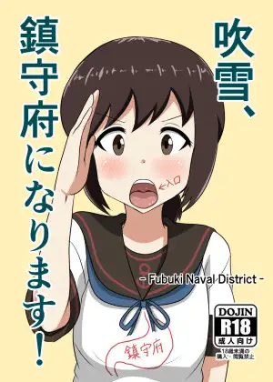 吹雪、鎮守府になります！