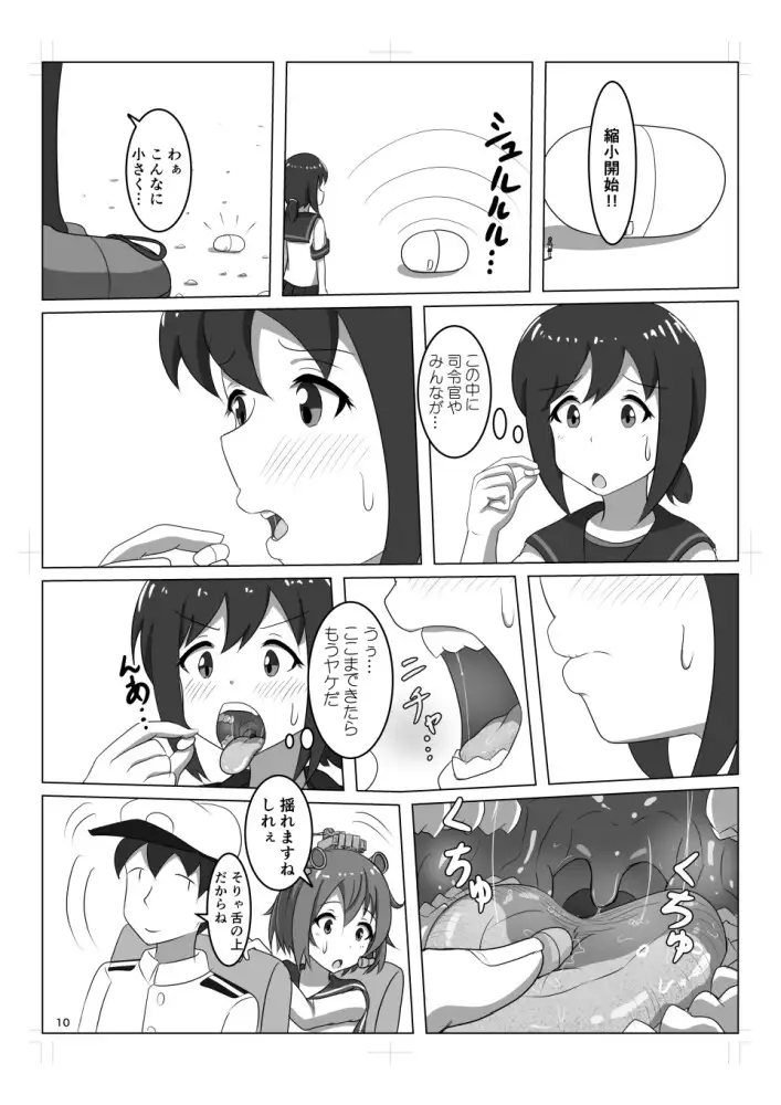 吹雪、鎮守府になります！