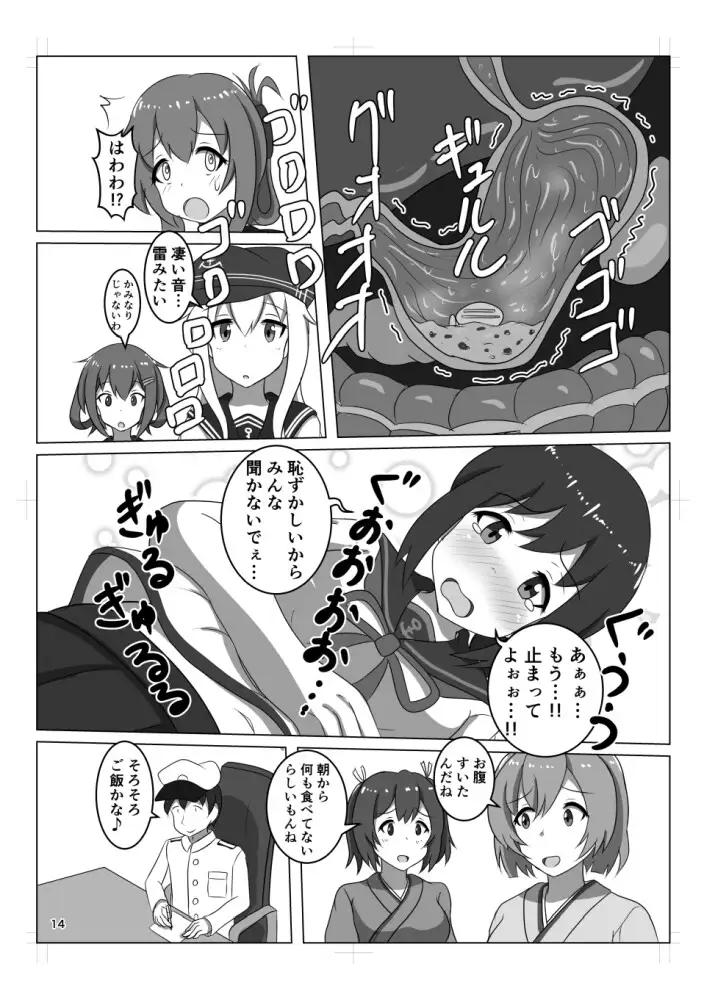 吹雪、鎮守府になります！