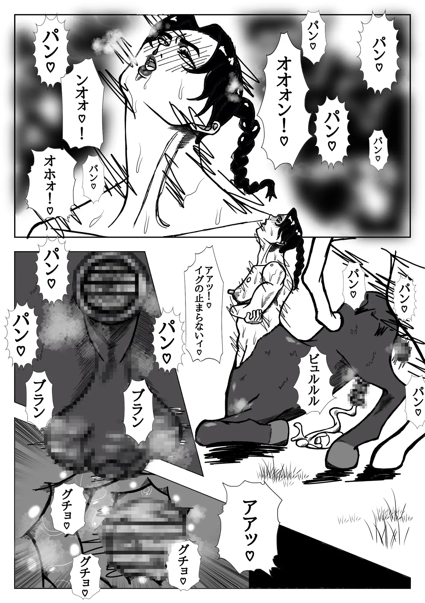 ケンタウロスの性態