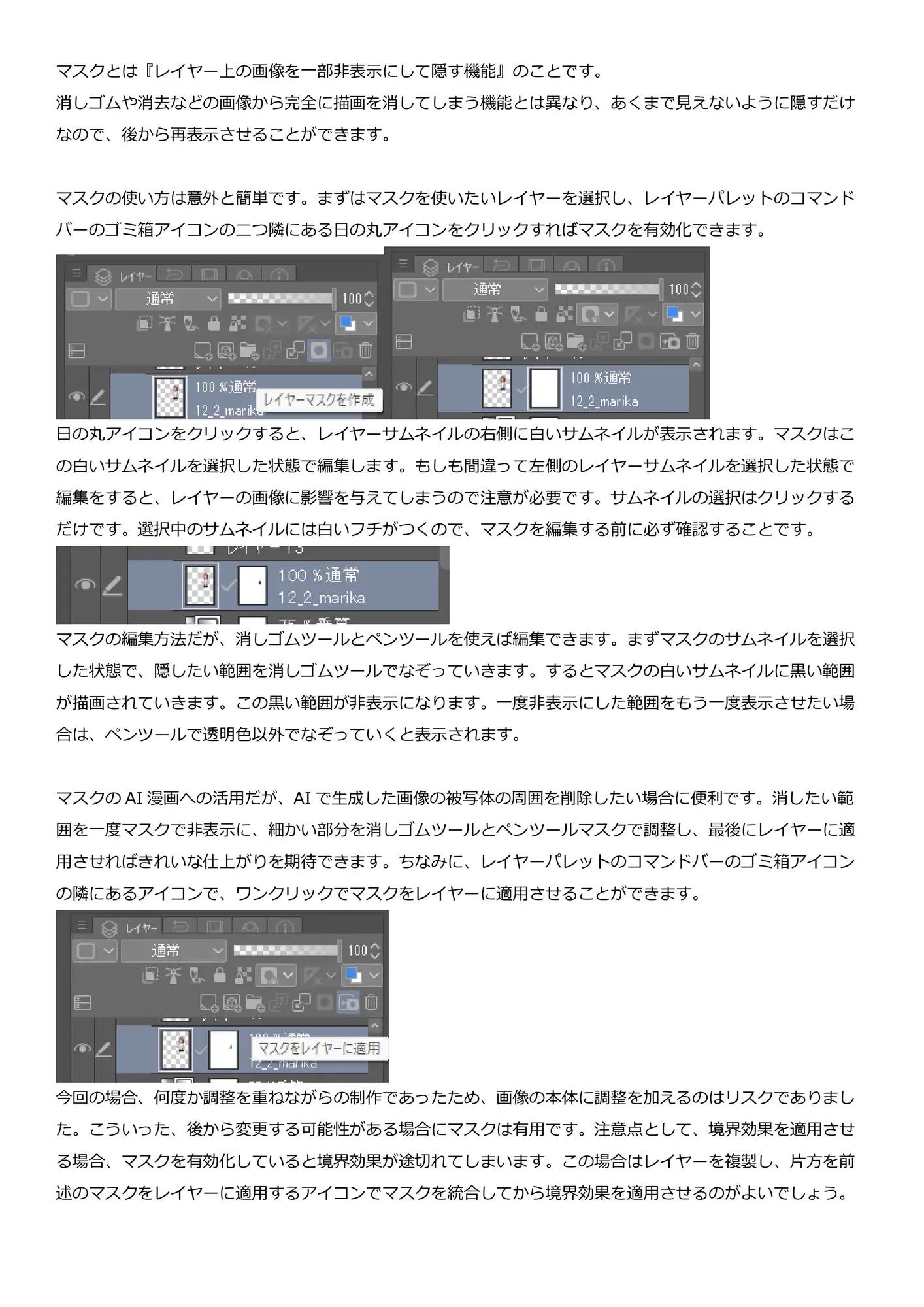 AIクリエイター向け漫画制作ノウハウ集(実漫画「托卵復讐」から学ぶ失敗事例と30の演出改善テクニック)