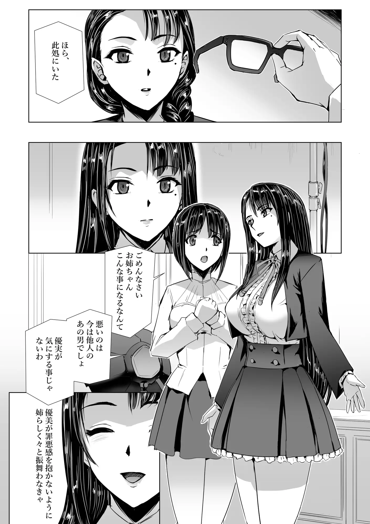 SEX生配信～真面目系委員長・愛美の場合～